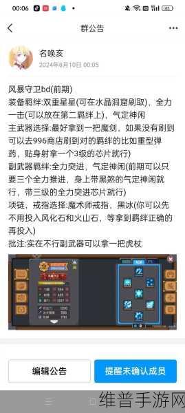 元气骑士磁盘使用全攻略，方法与效果深度剖析
