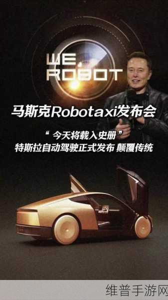 马斯克放大招，Cybercab将引入感应充电，未来驾驶体验在手游中再升级