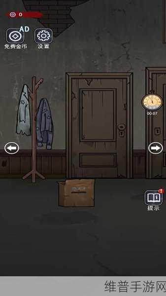 房间的秘密第一关深度游戏攻略，解锁失踪之谜