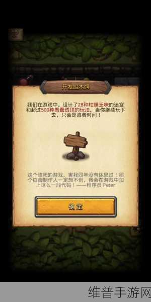 不思议迷宫深渊秘宝全攻略，解锁你的探险之旅