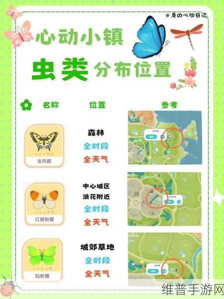 心动小镇小火烈鸟寻觅指南，全面解析其出没位置与捕捉技巧