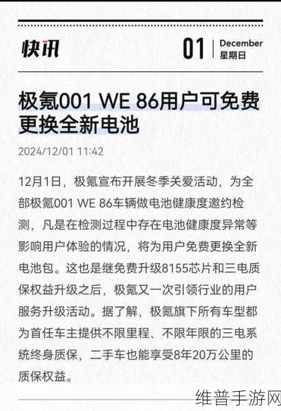 欧洲电池梦碎后，中国手游公司如何把握新能源机遇？