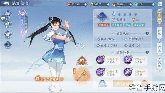 新仙剑奇侠传手游王小虎深度解析，热血少年的江湖之旅