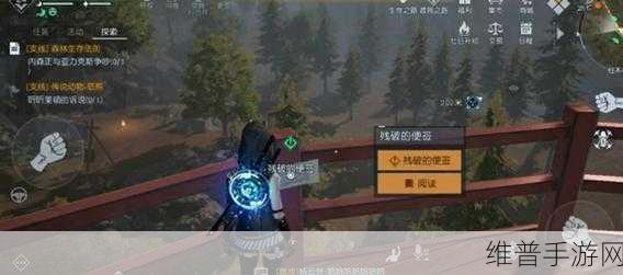 黎明觉醒，信号塔上的便签任务深度流程攻略