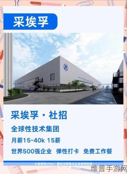 采埃孚富士康2029年营收展望与沈阳新厂布局，手游公司如何把握机遇