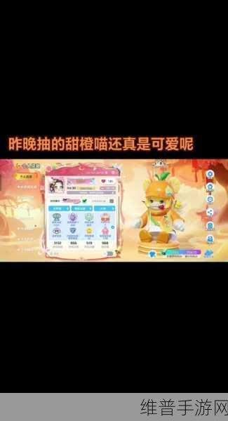 元梦之星甜橙喵桑尼皮肤获取全攻略——解锁你的专属萌宠
