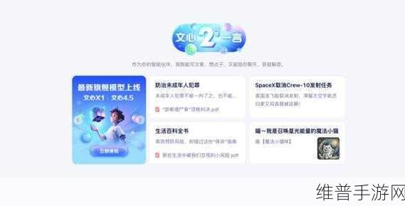 百度财报亮眼，文心大模型API助力手游厂商合作新篇章