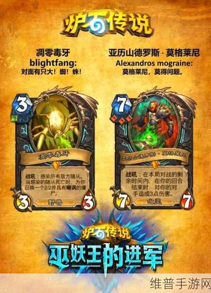 炉石传说版本末最强火妖法卡组深度剖析与实战攻略