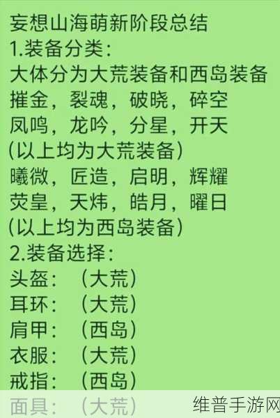 妄想山海夹子使用全攻略，解锁高效捕捉技巧与注意事项