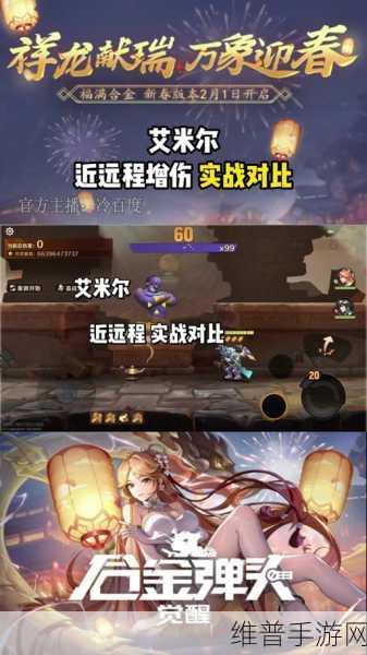 合金弹头觉醒S3艾米尔阵容搭配深度攻略