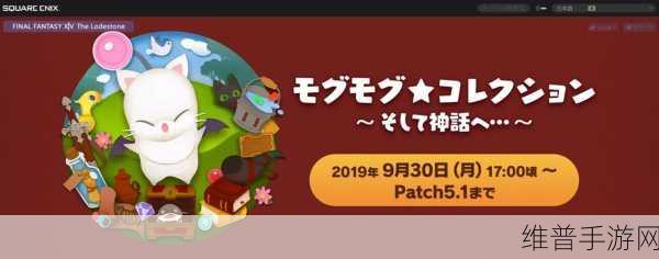 FF14旅行莫古力2023,最终幻想14中的奇妙之旅