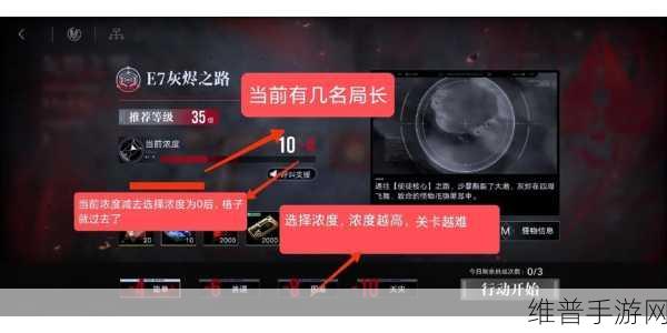 无期迷途灰烬之潮电磁核心通关全攻略