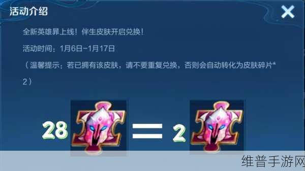 王者荣耀深度攻略，揭秘碧珀绯影皮肤的归属与获取之道