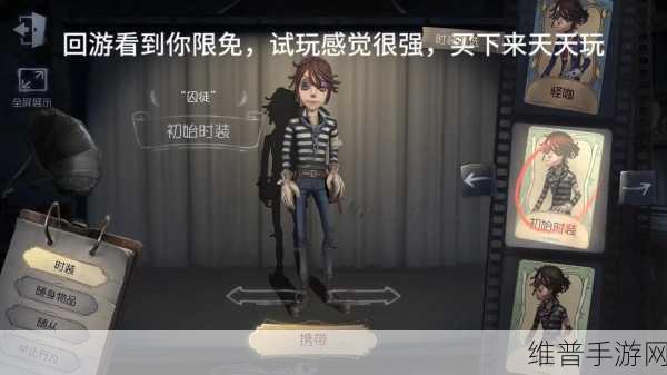 第五人格深度解析，囚徒与空军的精准定位与实战策略