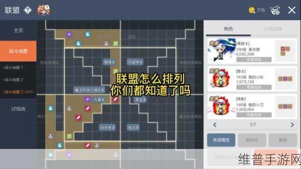 冒险岛枫之传说联盟玩法深度攻略