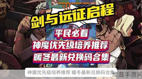 剑与远征2022七夕限定礼包兑换码分享活动盛大启动,独家礼包码惊喜连连,等你来领!