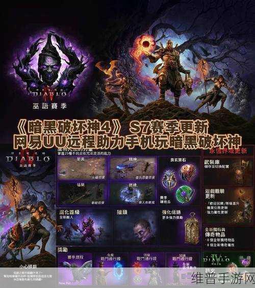 暗黑破坏神手游阵营背景深度解析与攻略