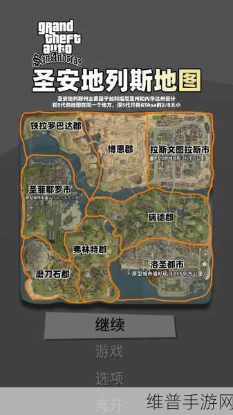 GTA 5线下游戏，全面攻略——武器刷新地点详解