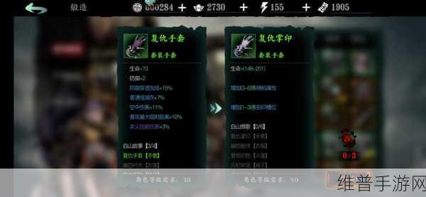 影之刃3奇戒双生任务全攻略，解锁奇戒支线的秘密
