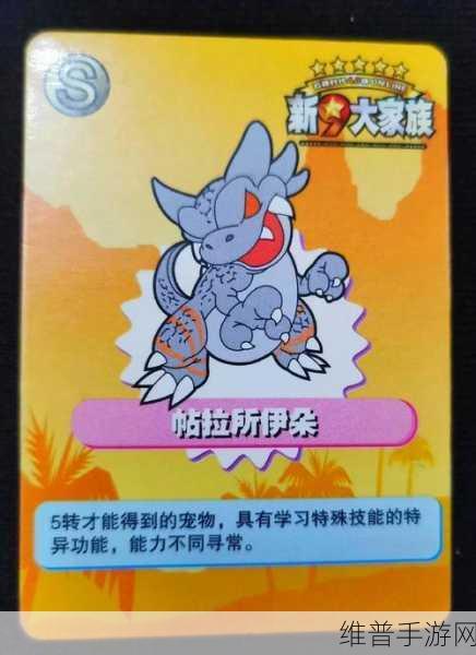 石器时代M宠物挑选与培养全攻略，让你的宠物听你指令冲锋陷阵