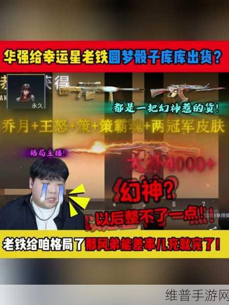 CF手游手雷阴人战术深度解析，掌握技巧，出奇制胜