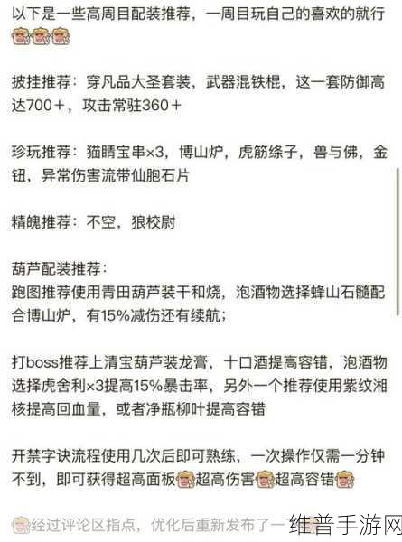 黑神话悟空深度攻略，揭秘白脸子获取方法
