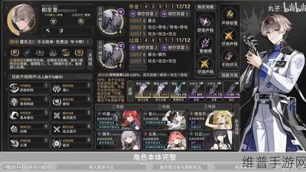 鸣潮手游深度攻略，邀请维里柰拍照任务完美达成指南