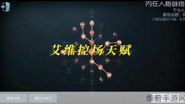 第五人格时空之影天赋加点全攻略
