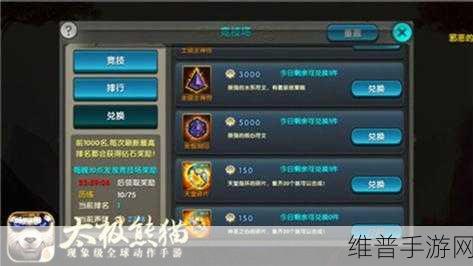 太极熊猫2新手全面攻略，助你快速成长
