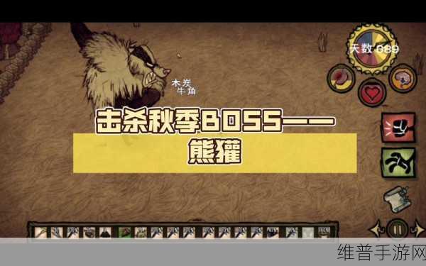 饥荒游戏熊獾掉落物品全解析及珍稀宝藏获取攻略