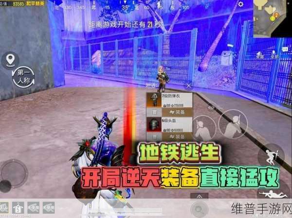 和平精英地铁逃生模式全面解析，现已震撼上线！