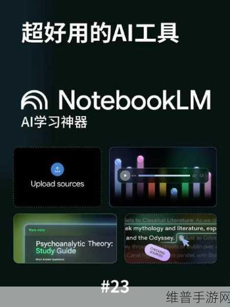 读懂NotebookLM，解锁手游AI应用新篇章，或可治愈AI应用缺失症