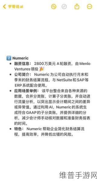 Mistral AI融资6亿美元,手游公司如何利用AI技术革新攻略数据