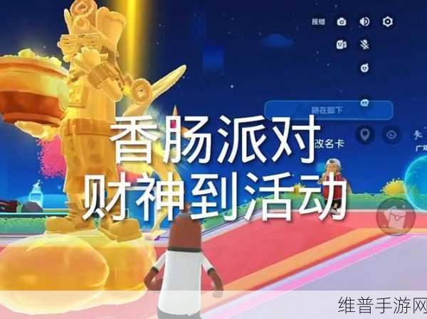 香肠派对蟠桃盛会全新活动深度攻略，为何你不可错过？