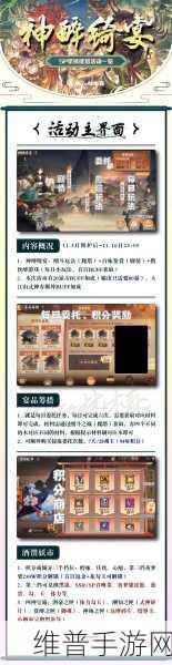 香肠派对蟠桃盛会全新活动深度攻略,为何你不可错过?