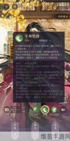 如鸢手游深度攻略，郭嘉培养价值全面分析