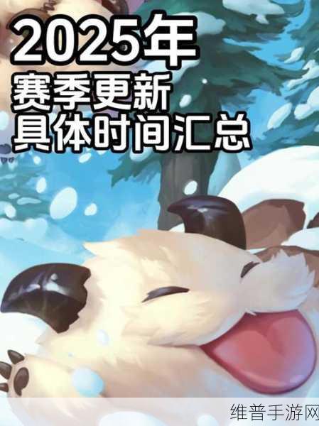 lol手游2022赛季更新全攻略，S4到S7赛季更新时间一览