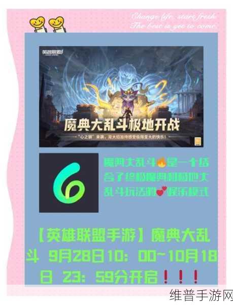 lol手游2022赛季更新全攻略，S4到S7赛季更新时间一览