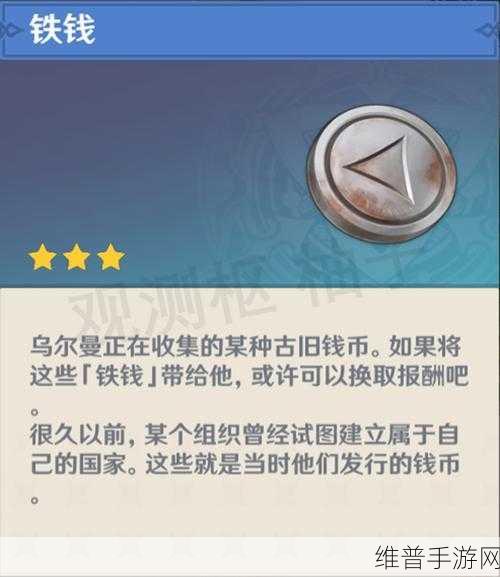 原神新活动秘宝迷踪全攻略,解锁宝藏,探寻未知