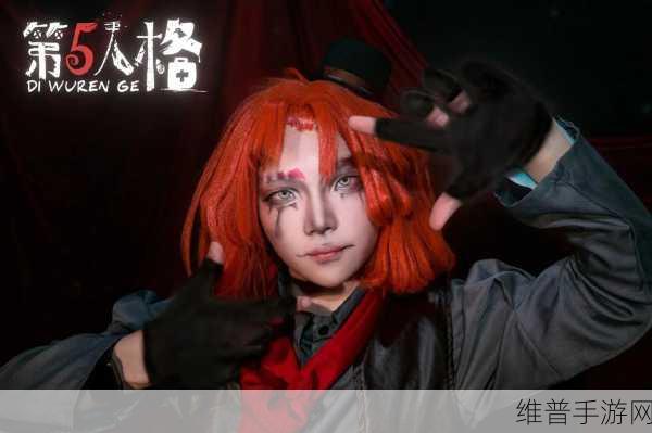 第五人格深度探索,哭泣小丑实战攻略与角色解析
