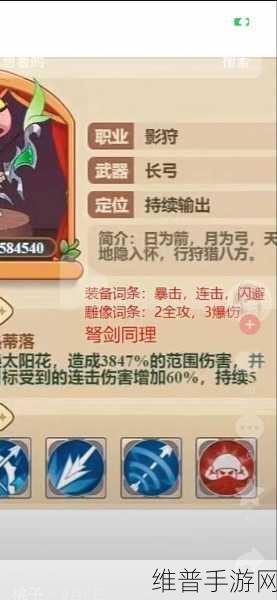 冒险大作战弓箭手转职深度推荐攻略