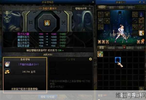 DNF手游耳环增幅与强化深度解析，增幅11、强化11及增幅10如何选择？