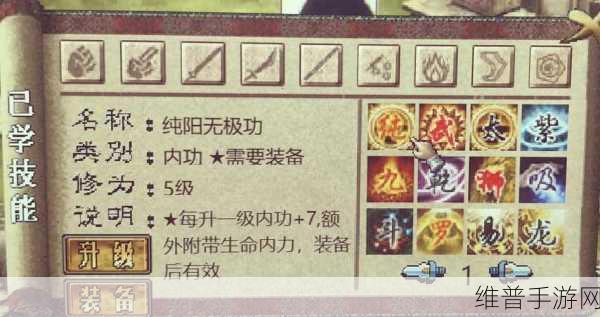 金庸群侠传X无双后宫V119,天赋书效果全面解析与攻略指南