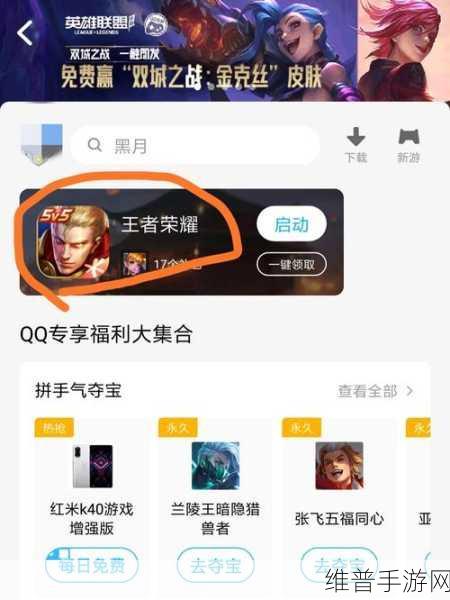 王者荣耀扭蛋活动全攻略，解锁稀有奖励的秘籍