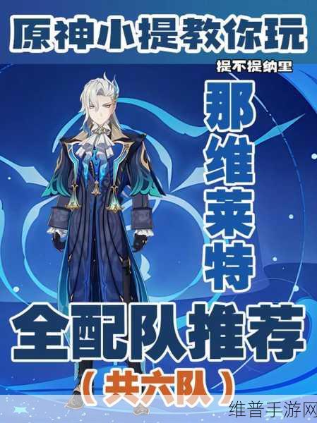 诺亚之心可可阵容深度用法推荐,解锁暗元素输出的极致