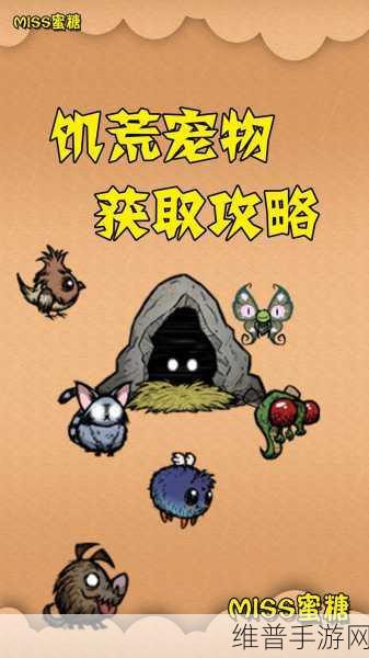 饥荒手游深度攻略，熔岩虫的饲养与成长指南