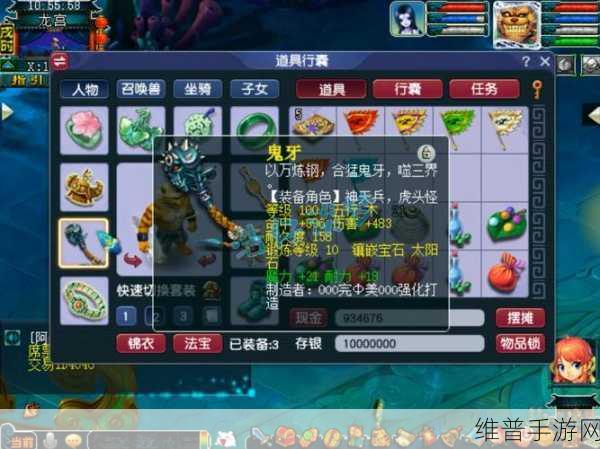 梦幻西游魔王装备全攻略，打造顶级法系角色