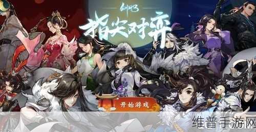 剑网3指尖对弈与指尖江湖，氪金深度解析与手游攻略
