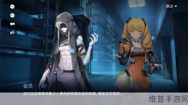 尘白禁区深度攻略，解锁与人物互动的奥秘