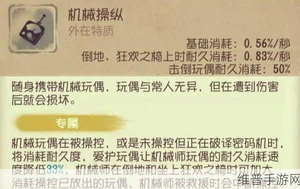 特蕾西·列兹尼克机械师深度解析，第五人格攻略秘籍大公开